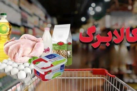 تسویه حساب با فروشگاه‌هایی که مشمول طرح کالابرگ الکترونیکی‌اند در اسرع وقت و بدون وقفه