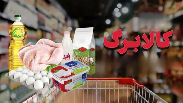 شهروندان همدانی نگران تغییر زمان شارژ کالابرگ الکترونیکی نباشند