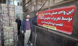 اجرای احکام نصب پرده و پلمب ۳۵ واحد متخلف در همدان