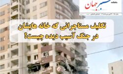 ماهنامه خبر جهان