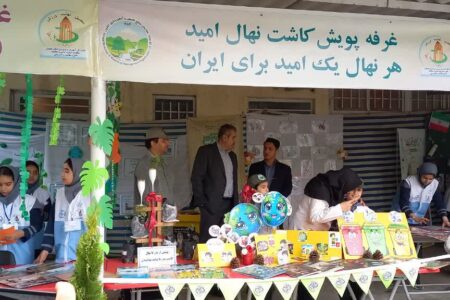 حضور فعال اداره کل منابع طبیعی و آبخیزداری استان همدان در نمایشگاه هفته سلامت 
