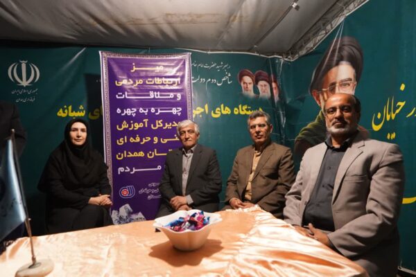گام بلند فنی و حرفه‌ای همدان برای تحول دیجیتال؛ تعامل با اتاق بازرگانی در مسیر هوشمندسازی صنایع