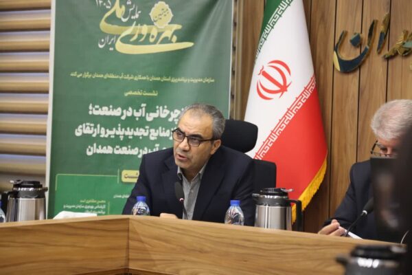 ممنوعیت قاطع صدور مجوز برای صنایع آب‌بَر در استان همدان