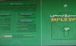 همه آنچه که باید درباره سرویس MPLS VPN بدانید