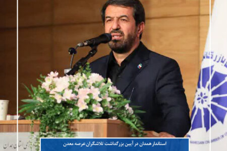 اقتصاد استان باید از کشاورزی‌محوری به سمت معدن، صنعت و گردشگری حرکت کند