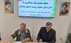 تکاپوی مشترک برای صیانت از طبیعت