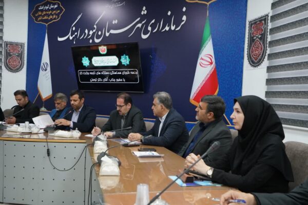 پیگیری مصوبات سفر وزیر کار به همدان؛ برگزاری شورای هماهنگی دستگاه‌های تابعه وزارت کار