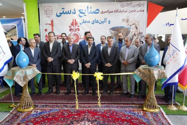 هجدهمین نمایشگاه ملی صنایع‌دستی در همدان آغاز به کار کرد