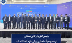 رئیس اتاق بازرگانی همدان در جمع هیأت تجاری ایران عازم تاشکند شد