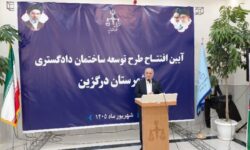 راه اندازی اداره تعزیرات حکومتی در شهرستان درگزین از ابتدای مهرماه