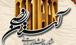 برگزاری جشنواره استانی خوشنویسی «آستان رضی»