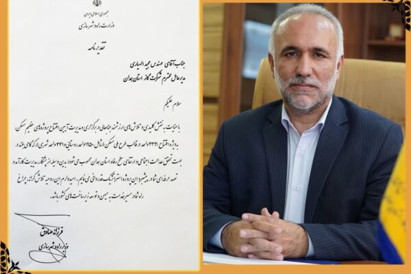 تقدیر وزیر راه و شهرسازی از مدیرعامل شرکت گاز استان همدان/ درخشش گاز همدان در گازرسانی به پروژه‌های نهضت ملی مسکن
