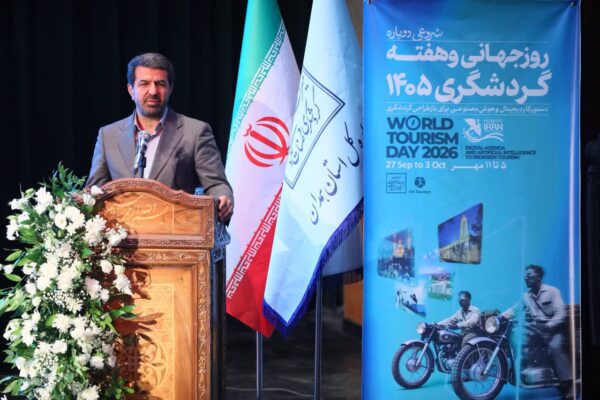 گردشگری؛ مزیت راهبردی همدان برای اشتغال و توسعه پایدار