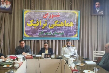 کاهش ۳۵ درصدی تصادفات منجر به فوت برون‌شهری و ۵۰ درصدی درون‌شهری تویسرکان
